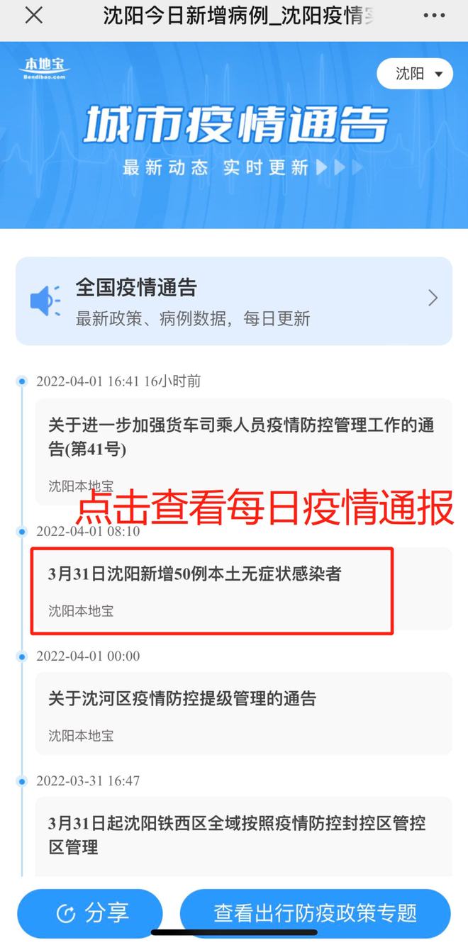 安徽疫情最新动态，合肥市疫情防控实时更新