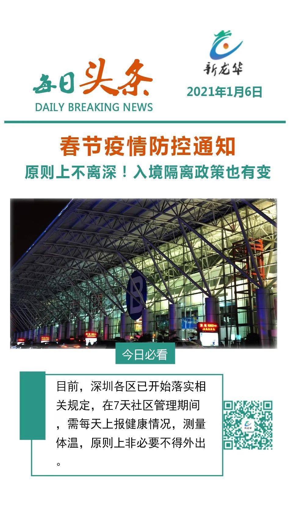 广东省疫情政策通知与杭州动态深度解析