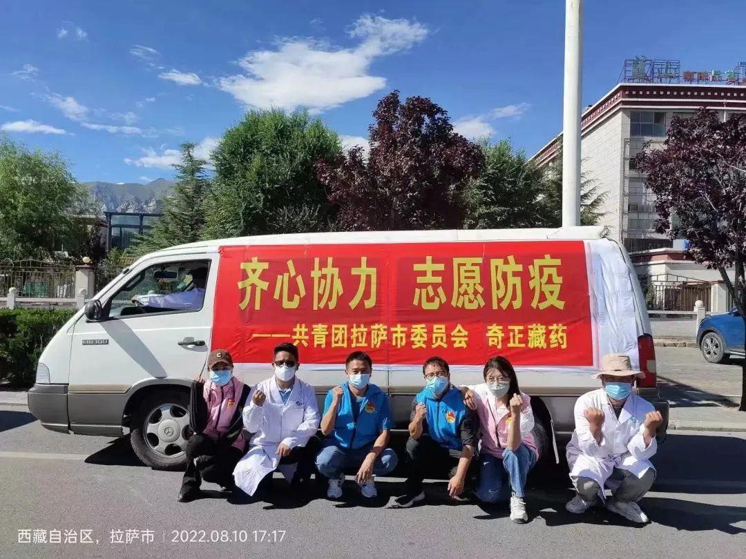 拉萨最新防疫通知，坚决筑牢疫情防控防线