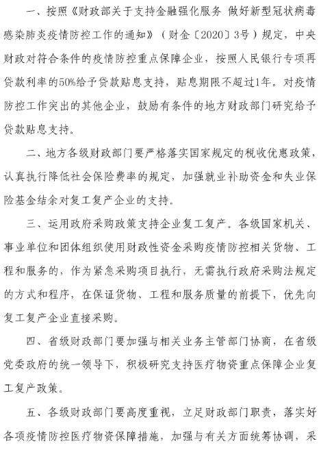 广东省疫情政策通知与昆明市防疫措施深度解析