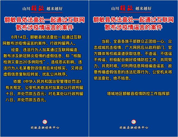 新疆乌鲁木齐防疫措施最新进展及成效概述