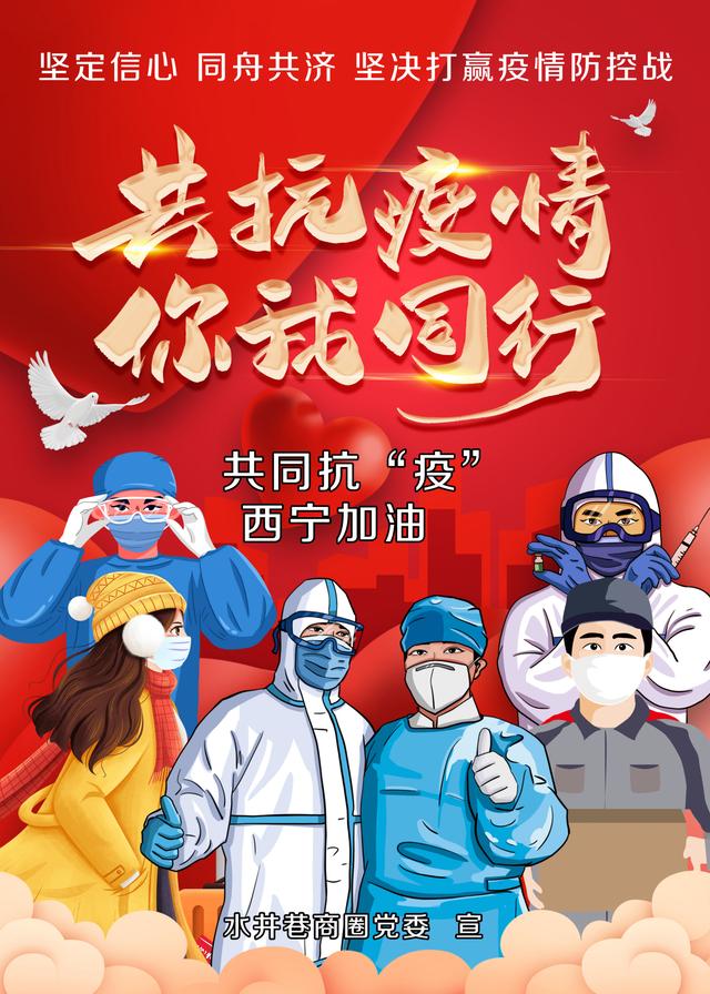 【湖南省疫情防控情况西宁最新/湖南省疫情管控最新措施】