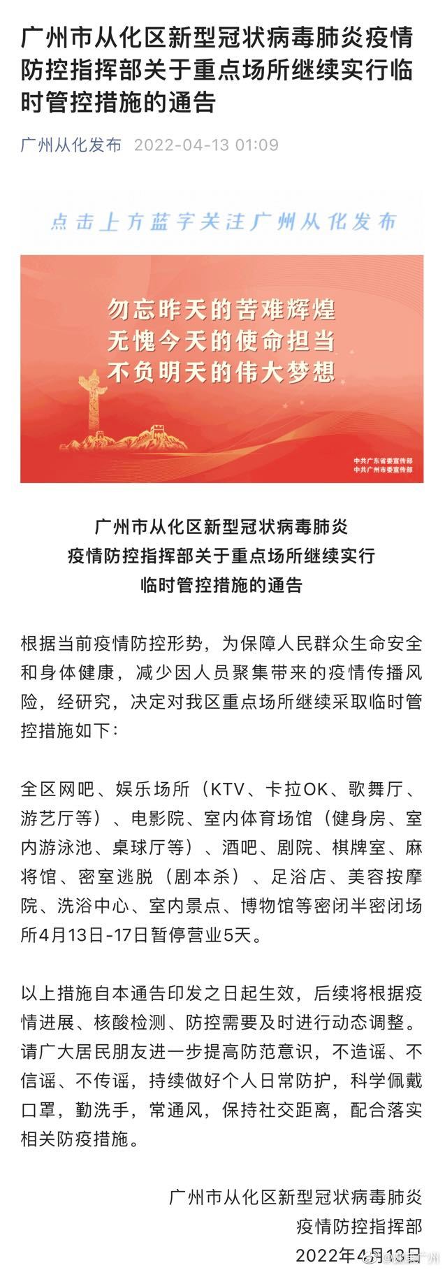 广东省疫情指挥部最新通告，疫情防控形势稳定但仍需保持警惕