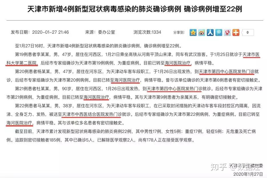 广东省疫情病例数及其社会影响分析