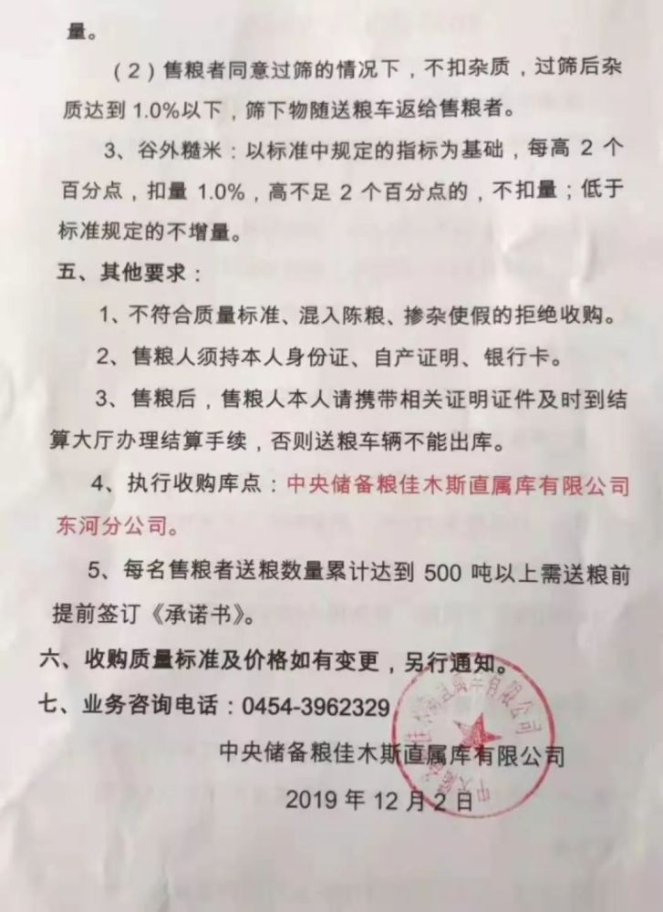 黑龙江省疫情最新通告今日发布，防控措施升级，市民需加强防护