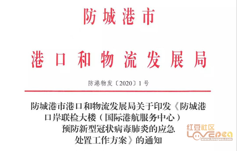 河北疫情通知与北京最新动态，联防联控，共同抗击疫情