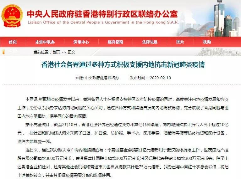 河北与香港携手抗击疫情，最新进展与通知汇总
