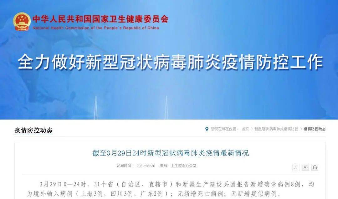 广东省新冠病毒新增病例态势分析及应对策略