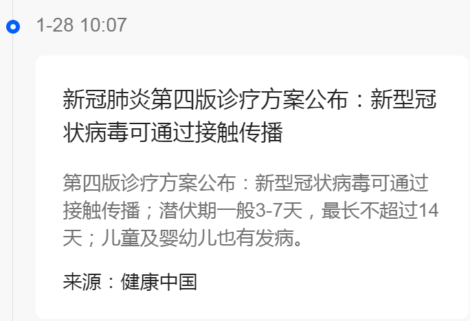 天津西青新增1例肺炎病例/天津西青疫情