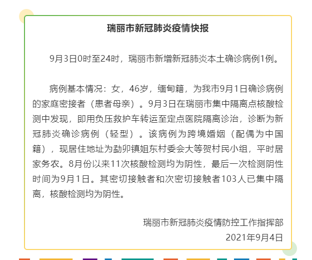 广州最新增确诊病例，防控措施升级与市民应对指南