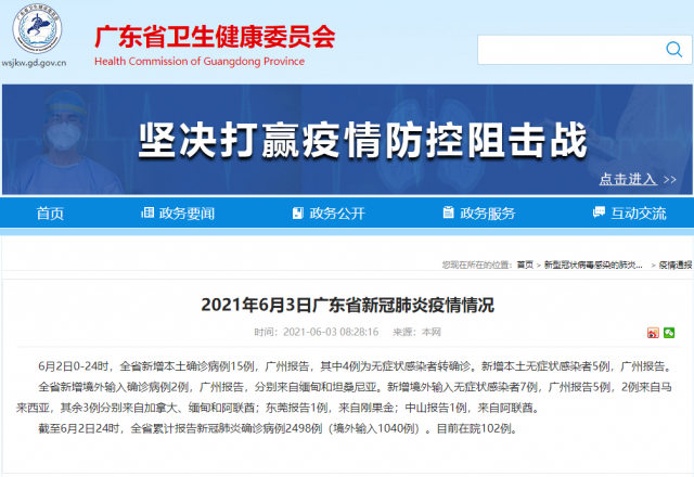 广州最新增确诊病例，防控措施升级与市民应对指南