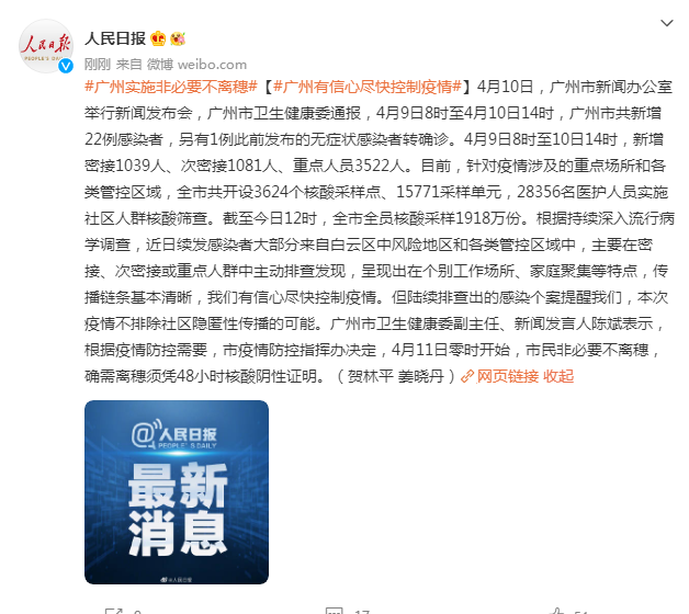 南京疫情影响贵州吗（南京疫情 贵州）