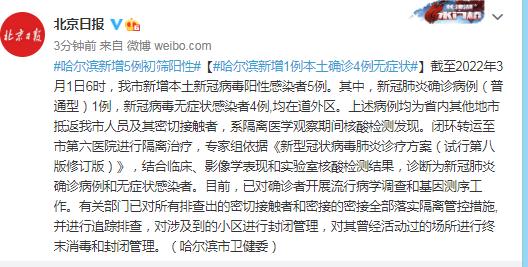 黑龙江省哈尔滨最新疫情最新消息，防控措施升级与市民应对指南