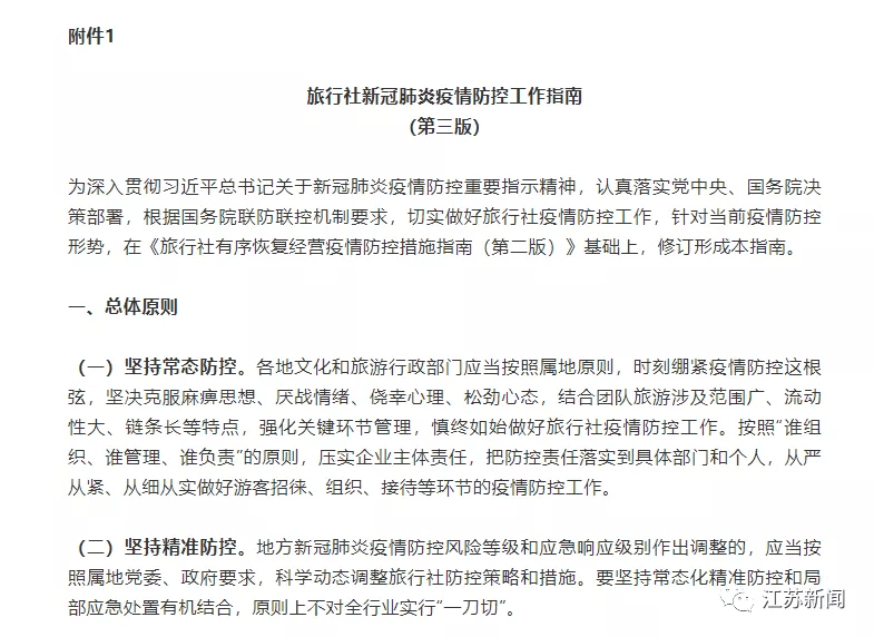 黑龙江省疫情最新分布情况，区域动态与防控措施分析
