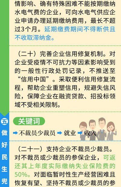 黑龙江省吉林市疫情，防控措施与应对策略
