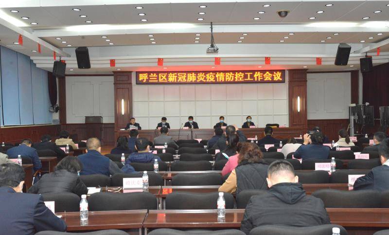 黑龙江省呼兰区最新疫情动态，防控措施、现状分析与未来展望