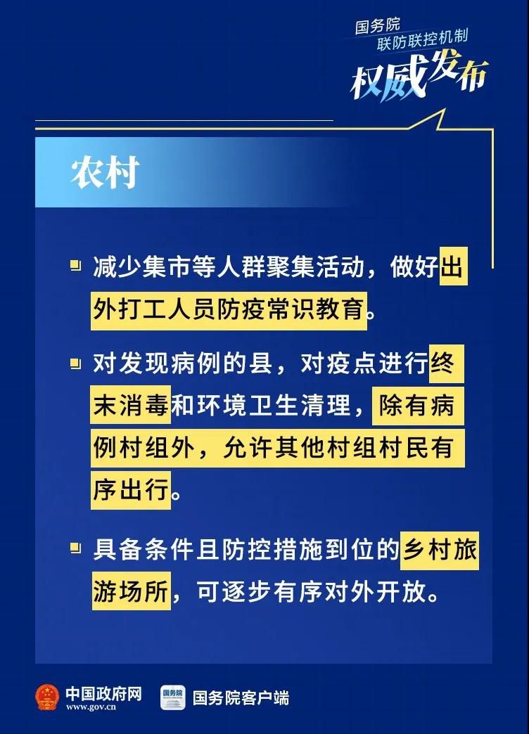 黑龙江省疫情信息报告，防控措施、现状分析与未来展望