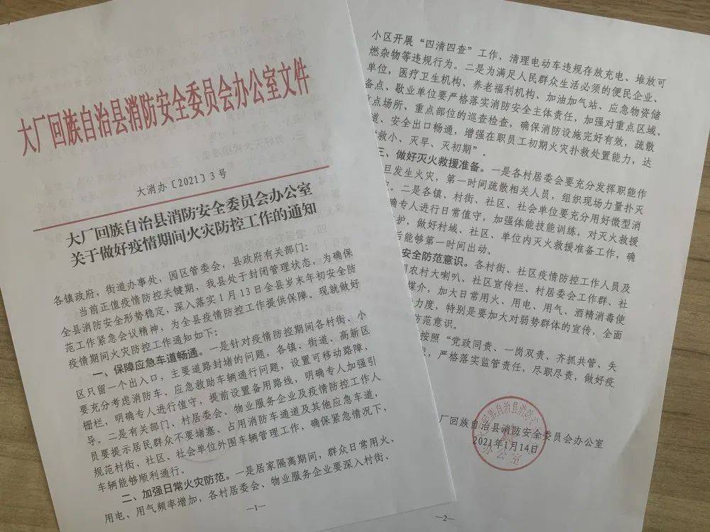 黑龙江省疫情防控最新文件解读，科学精准施策 筑牢安全防线