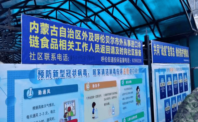 黑龙江省疫情防控最新文件解读，科学精准施策 筑牢安全防线