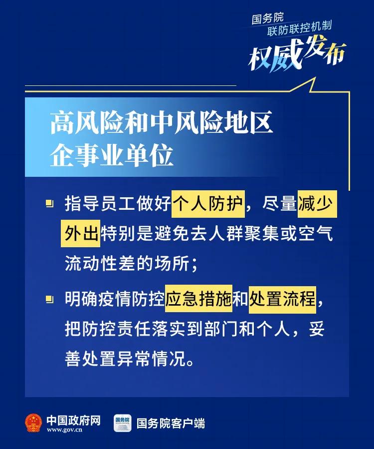 黑龙江省疫情最新规定解读，防控措施升级与居民应对指南