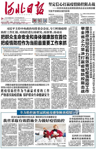 黑龙江省最新疫情防疫公告，全面加强防控措施，保障人民健康安全