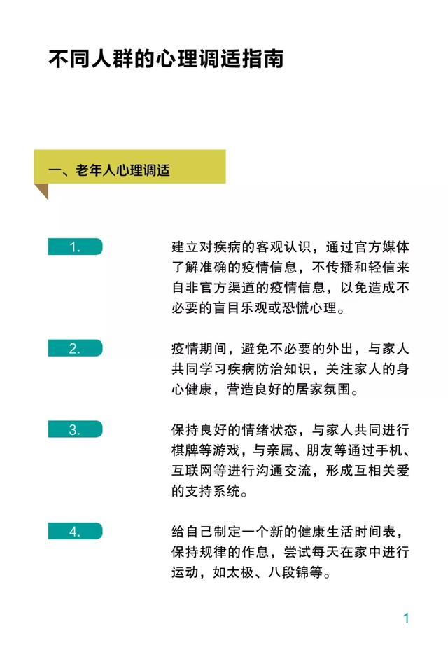 宁夏银川最新疫情防控政策解析与应对指南