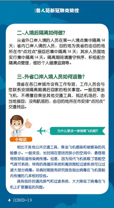 宁夏银川最新疫情防控政策解析与应对指南