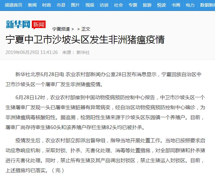 宁夏回族自治区最新疫情报告，防控措施与现状分析