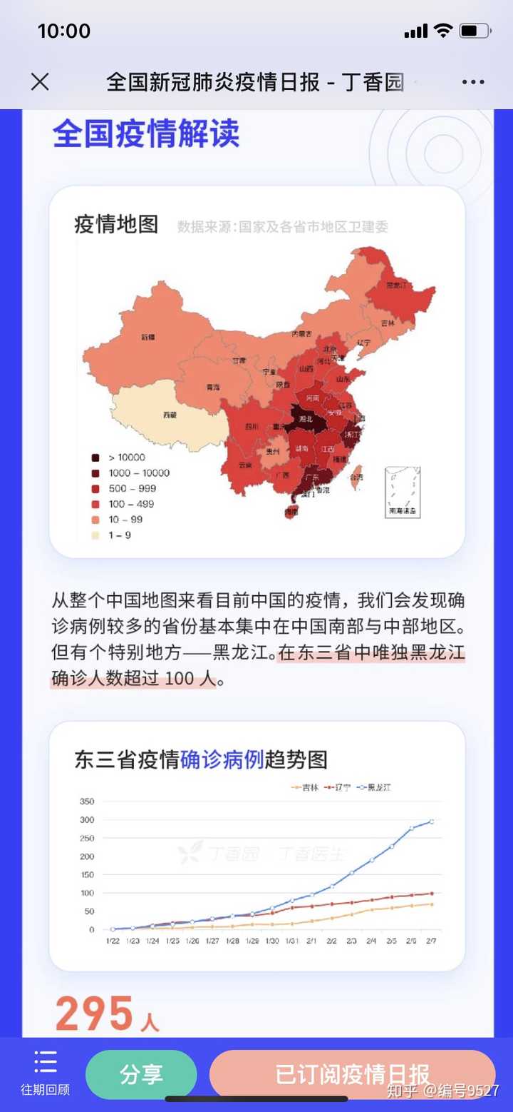 黑龙江省疫情最新数据解读，防控形势与应对策略