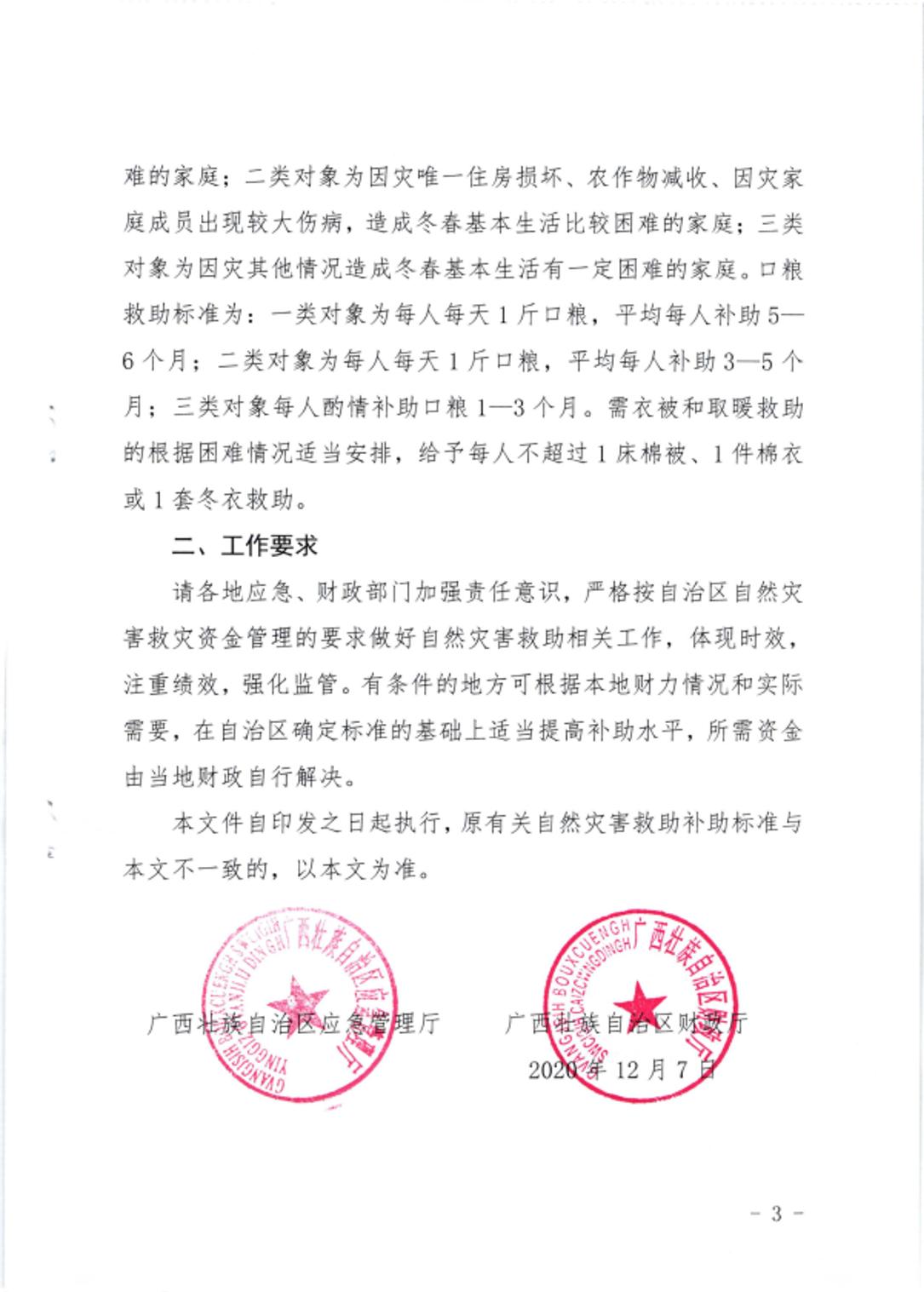 广西壮族自治区病情证明书模板详解与使用指南