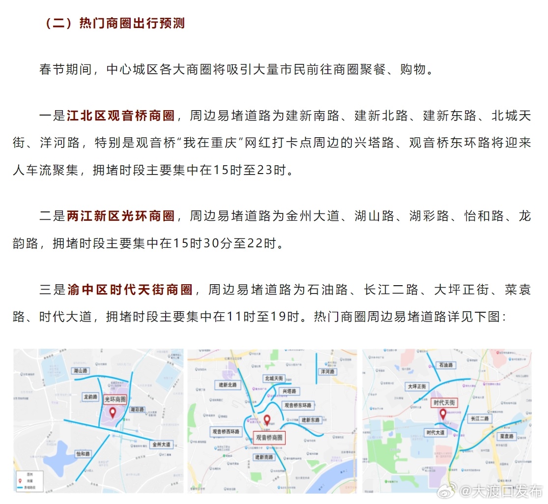 广西回重庆有没有封路？最新路况信息及出行指南