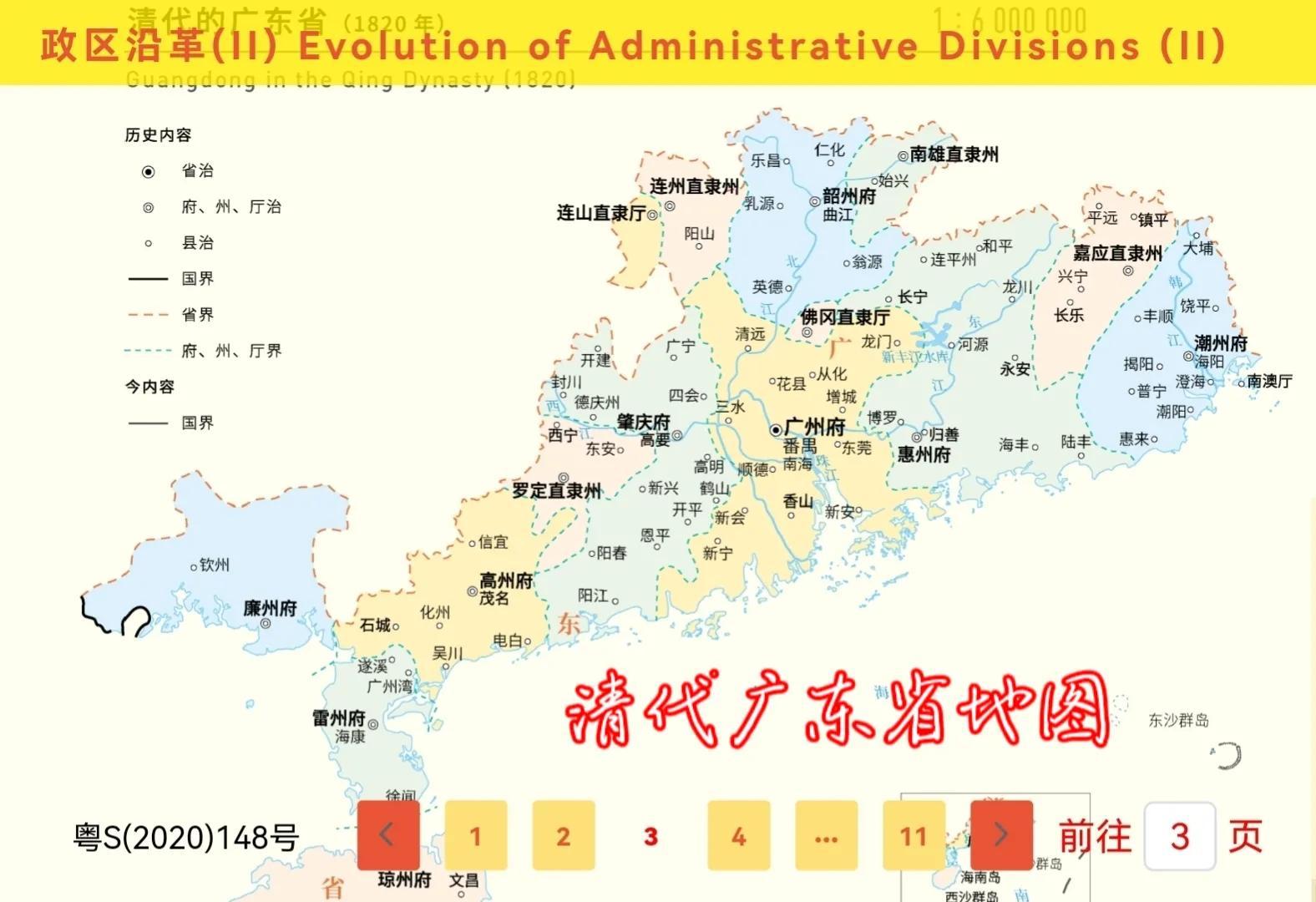 广西壮族自治区与海南省，地理位置与行政区划的明确区分