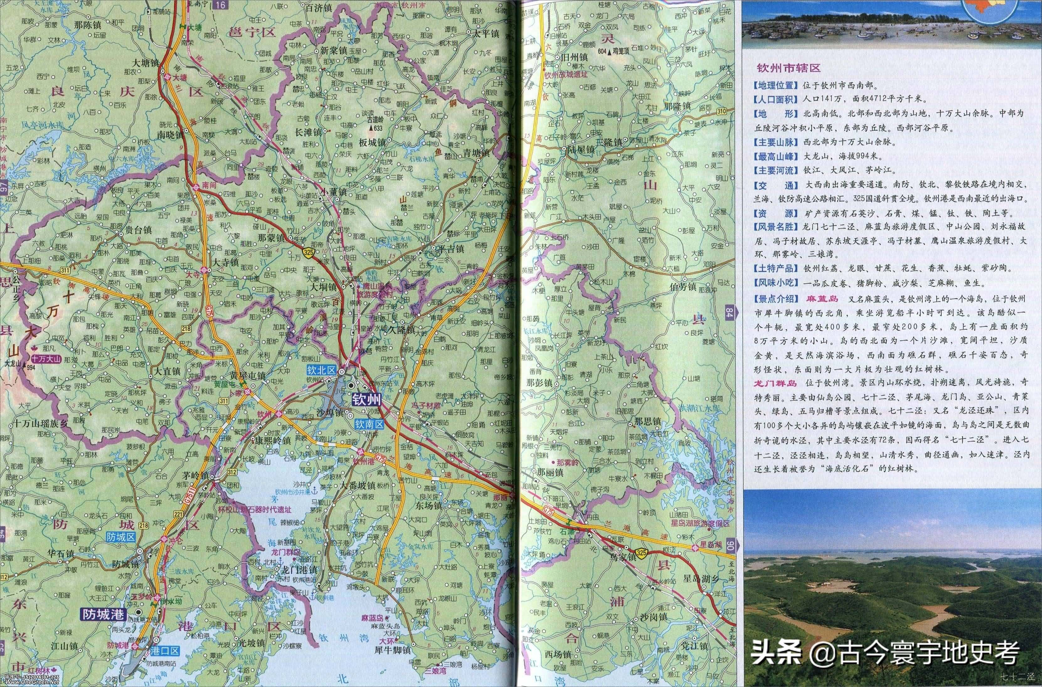 广西壮族自治区行政区划概况，包括多少个县区市？