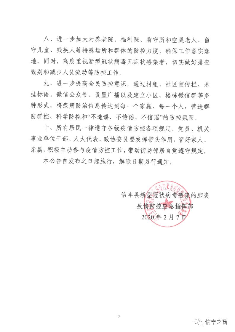 澳门疫情管制升级与南京最新动态，双城抗疫对比与启示