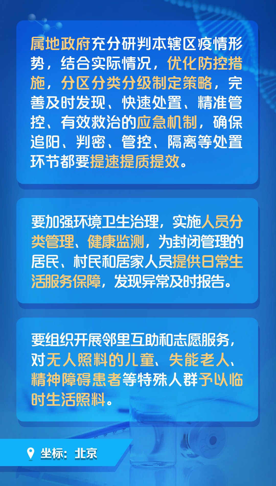 澳门疫情最新防控措施升级 武汉加强常态化防疫管理