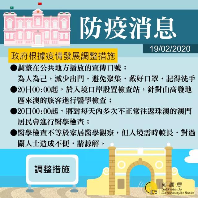 澳门疫情最新规定与长沙防疫政策对比解析，出行需知与注意事项