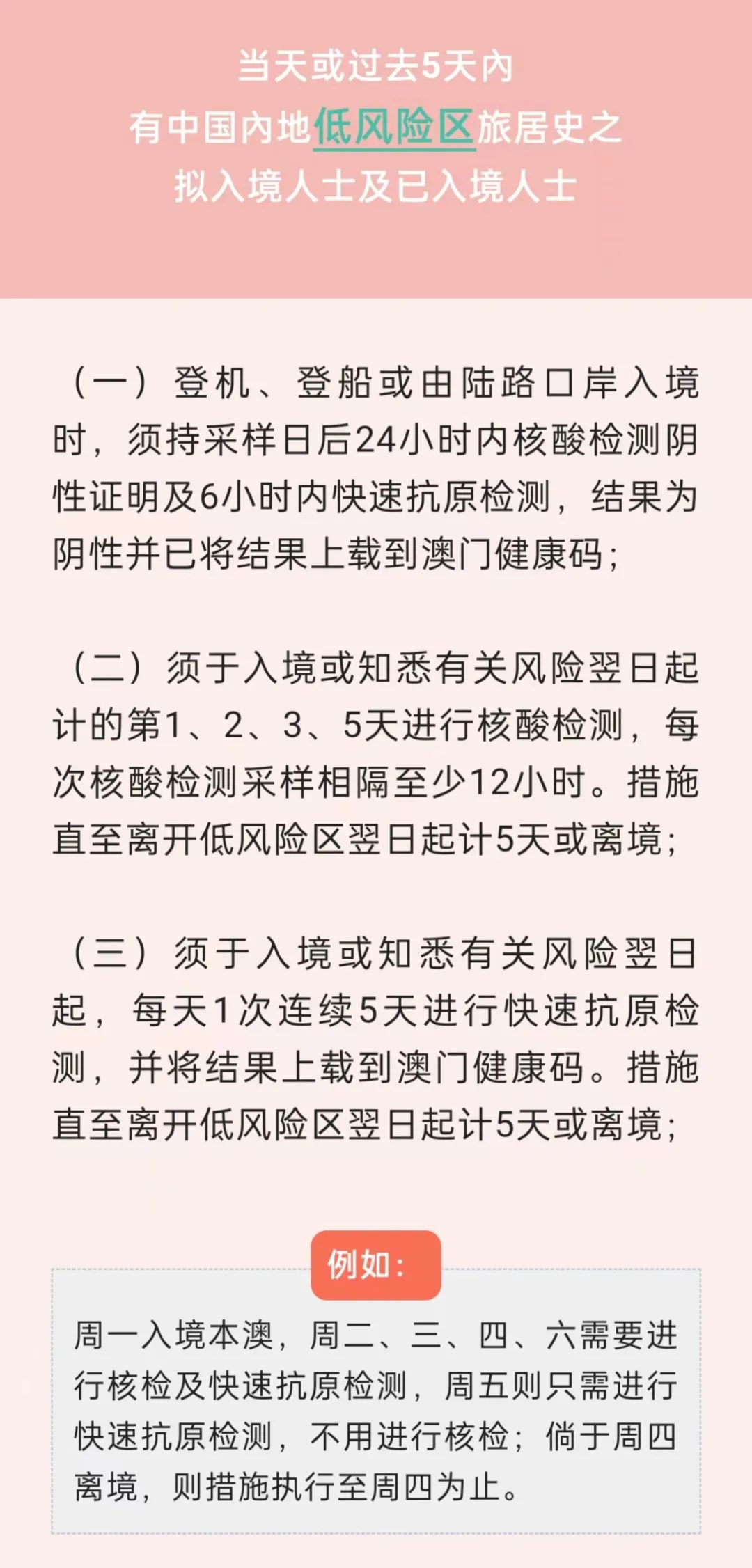澳门疫情管控政策与陕西省最新防控措施对比分析