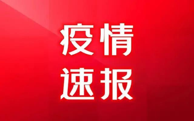 山西省疫情防控通告（山西省疫情防控紧急通知）