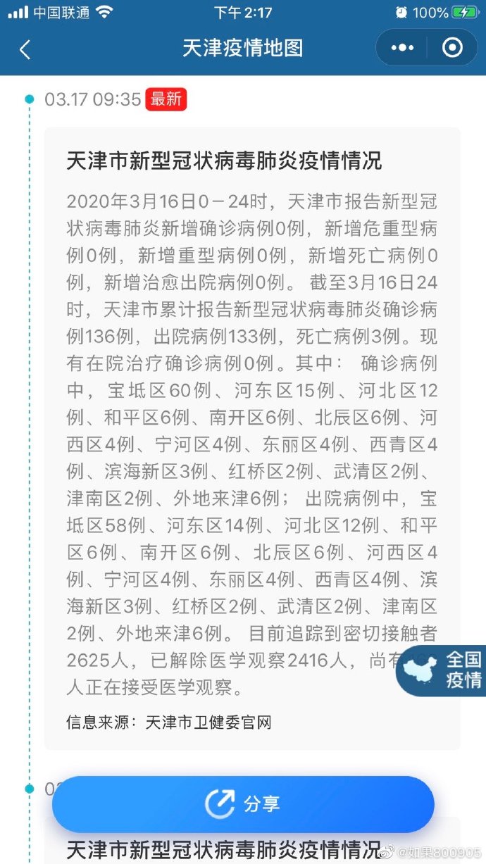 分享干货“微乐麻将小程序破解器”(确实是有挂)-知乎