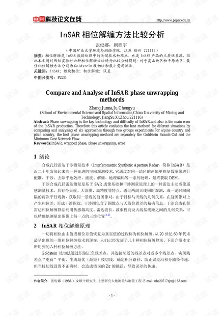 澳门与重庆新冠病例对比分析，防控策略与成效探讨
