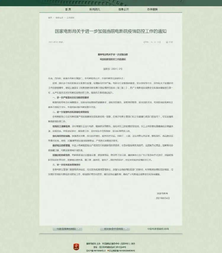 澳门与香港防疫政策比较，经验借鉴与区域合作