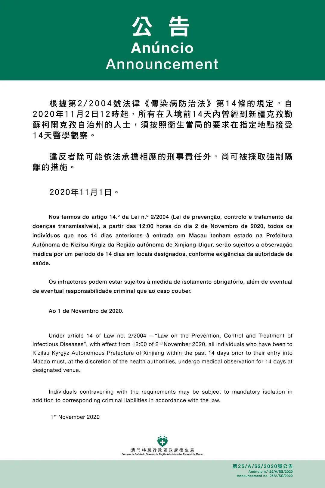 澳门入境天津需要隔离吗？最新防疫政策解读
