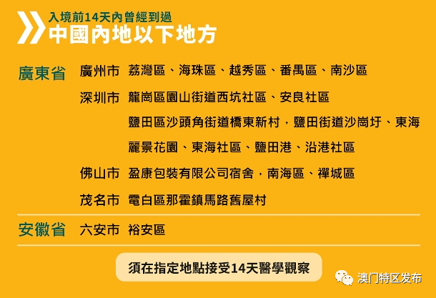 澳门疫情过关最新规定，入境政策、核酸检测及隔离要求全面解析