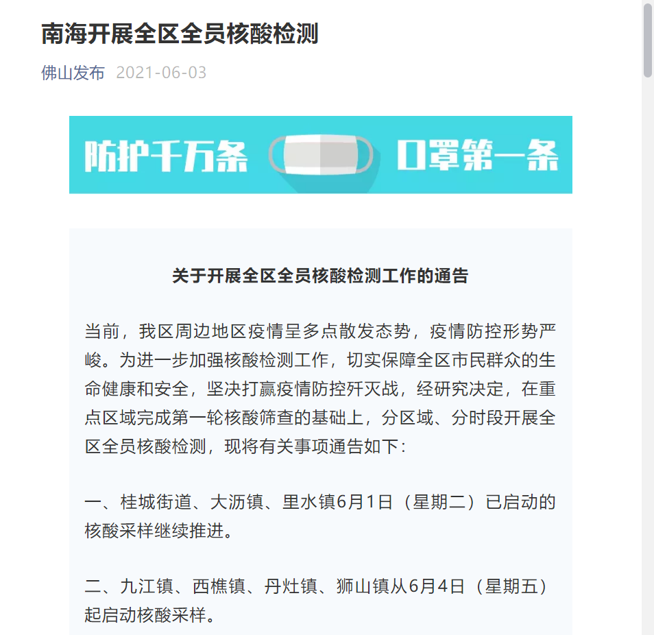 澳门疫情过关最新规定，入境政策、核酸检测及隔离要求全面解析