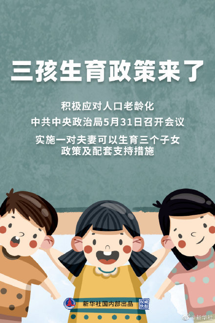山东增援石家庄/各地增援石家庄
