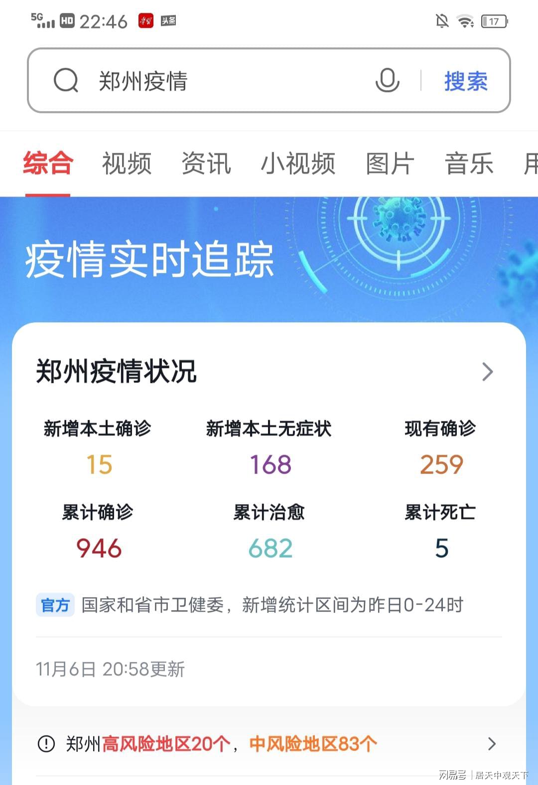 河南省疫情防控最新动态，郑州多措并举筑牢安全防线