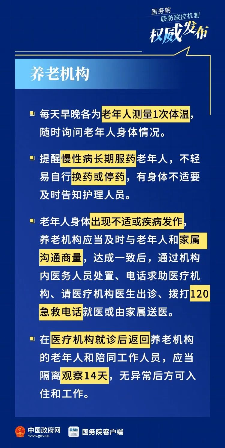 河南省疫情官网，权威信息发布与防疫指南