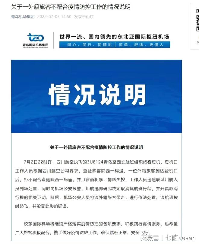 杭州机场疫情管控要求详解，旅客出行必读指南