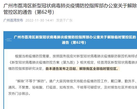 杭州机场疫情管控要求详解，旅客出行必读指南