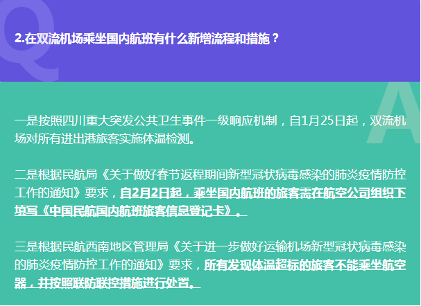 疫情期间北京机场最新规定详解，出行必看指南